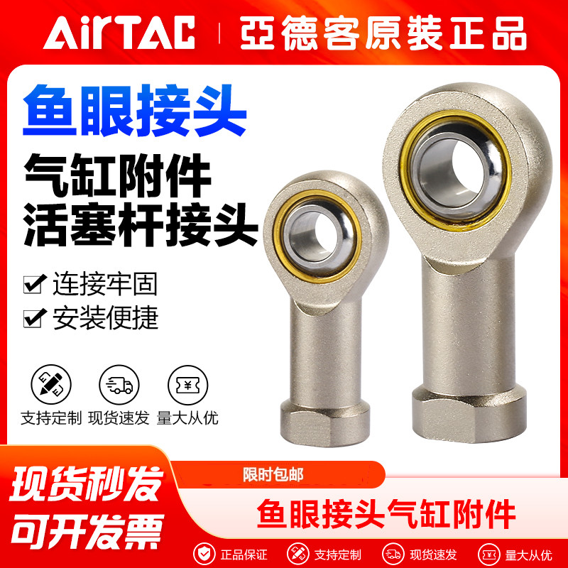 亚德客气动鱼眼接头F-M3 4 5 8 10 12X050 080 125-U气缸关节轴承