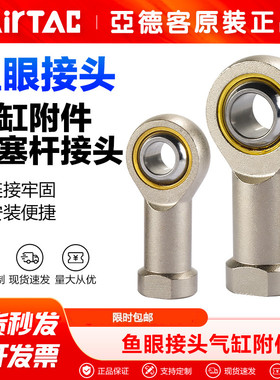 亚德客气动鱼眼接头F-M3 4 5 8 10 12X050 080 125-U气缸关节轴承
