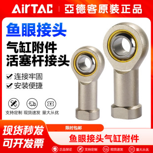125 U气缸关节轴承 080 12X050 亚德客气动鱼眼接头F