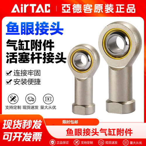 亚德客气动鱼眼接头F-M3 4 5 8 10 12X050 080 125-U气缸关节轴承