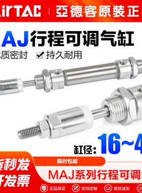亚德客MA不锈钢迷你气缸MAJ16X25/50/75/100/125/150/175/200/225