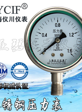 不锈钢压力表0-1.6Mpa Y100BF/60BF 0-0.6/1Mpa 316材质耐高温表