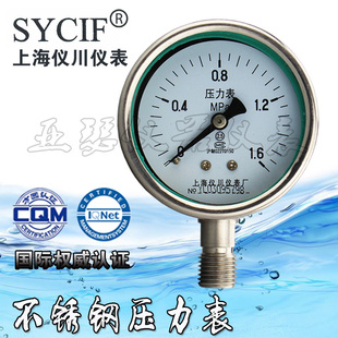 60BF Y100BF 0.6 316材质耐高温表 不锈钢压力表0 1Mpa 1.6Mpa