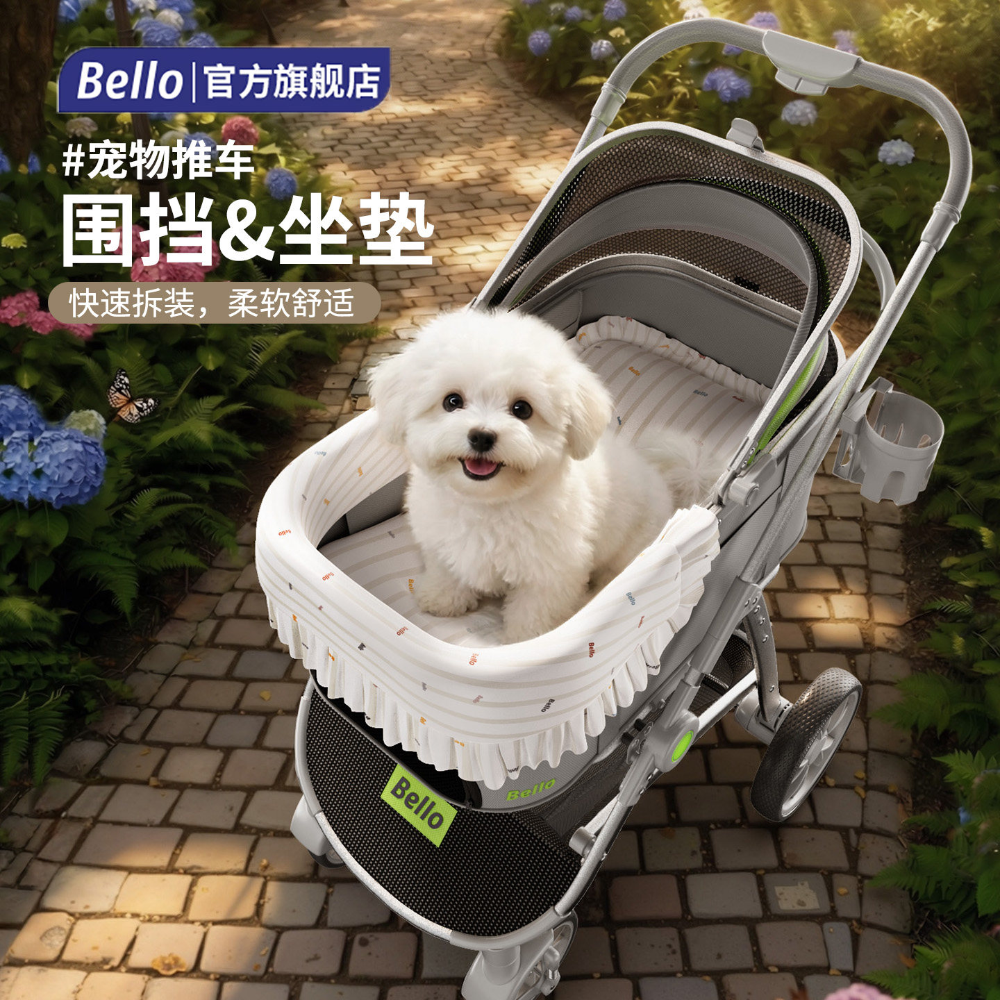 bello宠物推车配件 猫咪狗狗推车diy防脏巾防口水围挡边缘垫,宠物/宠物食品及用品,宠物推车,淘宝优惠券,粉丝福利购,淘宝优惠卷