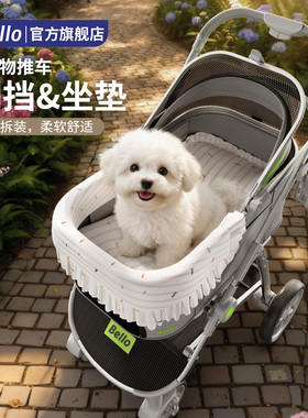 bello宠物推车配件 猫咪狗狗推车diy防脏巾防口水围挡边缘垫
