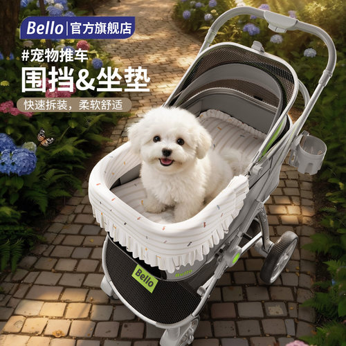 bello装饰防脏公主diy宠物推车