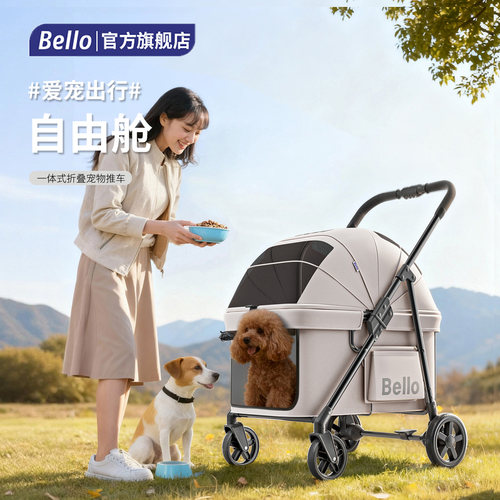 BELLOD6宠物推车户外轻便折叠