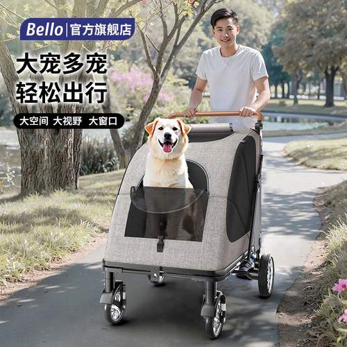 bello中大型宠物推车可折叠轻便狗狗手推车猫咪大容量老年犬外出