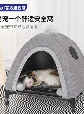 Bello G2宠物床猫狗帐篷窝半封闭可拆卸四季通用夏天清凉冬天保暖