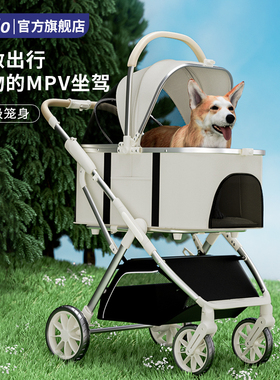 Bello W7可折叠分离高景观中大型宠物推车外出狗狗猫咪减震