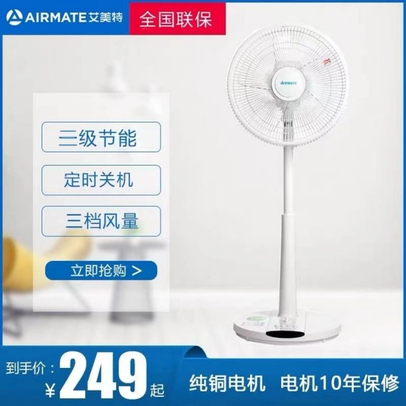 艾美特台立扇电风扇家用静音升降