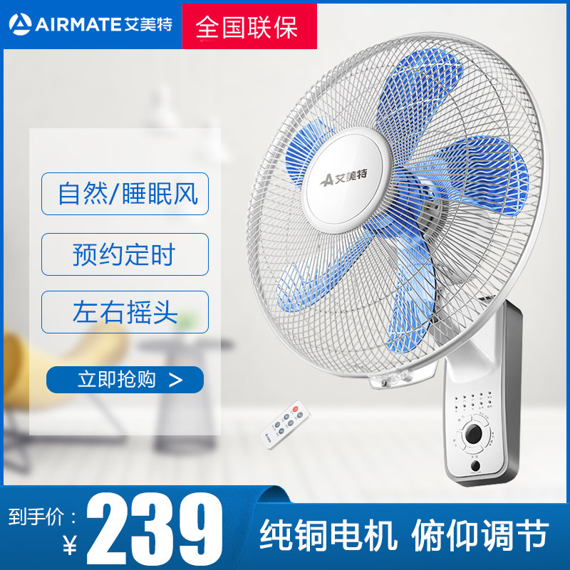 艾美特壁扇FW4035R挂壁式电风扇遥控16寸家用挂壁扇餐厅工业电扇