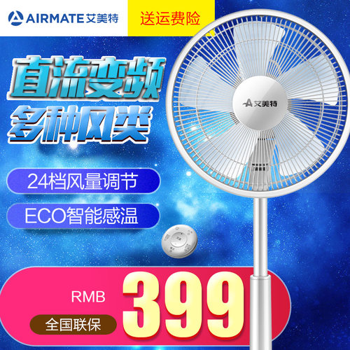 遥控台立扇价格 遥控台立扇图片 星期三