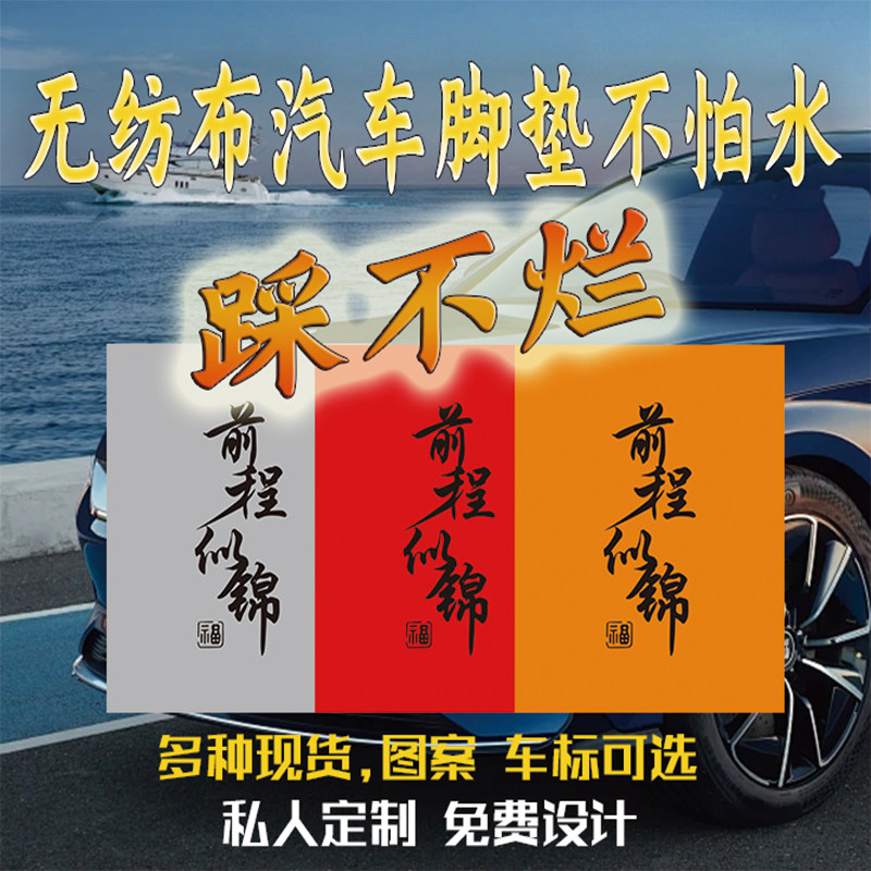 汽车车内防脏一次性脚垫无纺布脚垫纸防水洗车店4s店专用脚踏纸垫