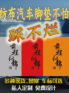 汽车车内防脏一次性脚垫无纺布脚垫纸防水洗车店4s店专用脚踏纸垫