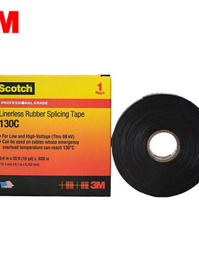 3MScotch130C无衬层绝缘自粘带耐高温高压黑色绝缘电工胶布