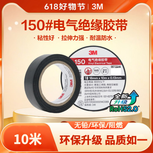 3m1500电工绝缘无铅pvc