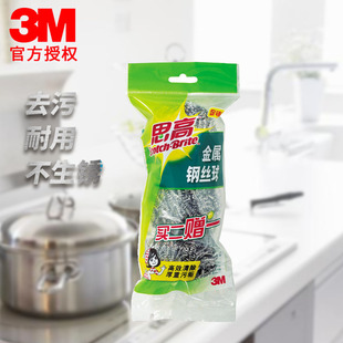 3M思高金属钢丝球2只装 买2送1不生锈厨房钢丝球锅
