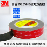 Băng keo xốp 3M 5925VHB chịu nhiệt độ cao trang trí xe hơi chống thấm nước cố định băng keo xốp xe hơi mạnh mẽ băng dính vải 3m