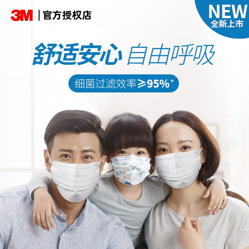 3m儿童口罩耐适康防尘成人防护