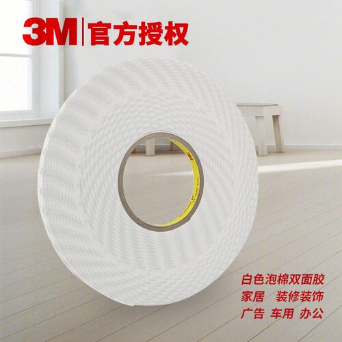 泡绵胶带3M3M泡绵胶带强力白色