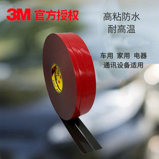 4611强力无痕泡棉车用工程用双面胶带耐高温232°C厚度1.1毫