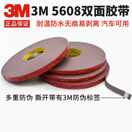 3M双面胶强力汽车米长pe