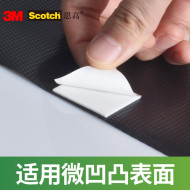 Keo hai mặt 3M Màng xốp Sigao trang trí thủ công tấm cửa khung ảnh cố định 325C / 425C / 426C băng dính vải 3m