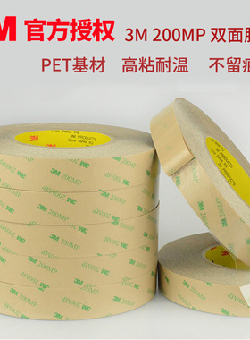 3M9495MP双面胶带PET透明高温无痕车用家用双面胶厚度0.13MM*55M