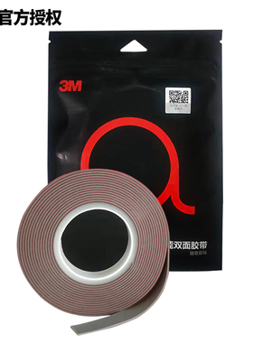 3M 双面胶耐高温车载手机支架雨眉晴雨挡GPL-060GF灰色强力款