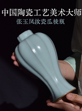 汝窑复古花瓶摆件简约客厅水养