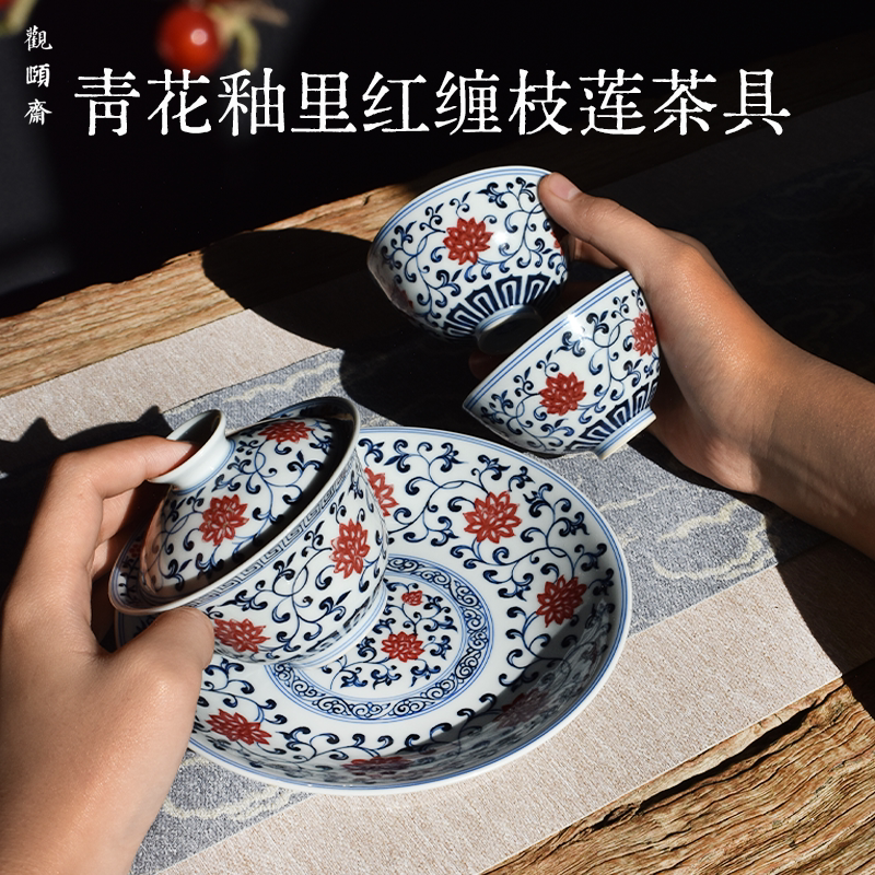 观颐斋纯手工青花釉里红缠枝莲纹盖碗茶具套装陶瓷中式茶杯茶盘