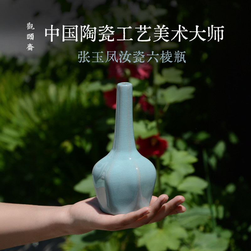 观颐斋中国陶瓷工艺美术大师张玉凤汝瓷六棱瓶家居摆设装饰品花瓶