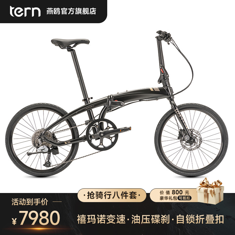 Tern燕鸥VergeD9高性能折叠车