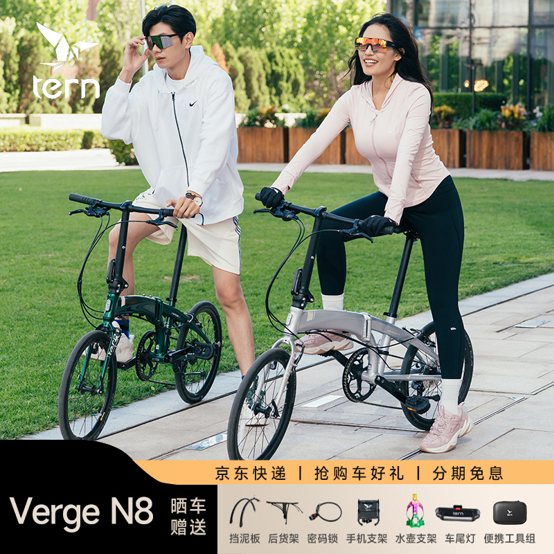 燕鸥tern Verge N8折叠自行车超轻便携可放后备箱星河灰8速20英寸