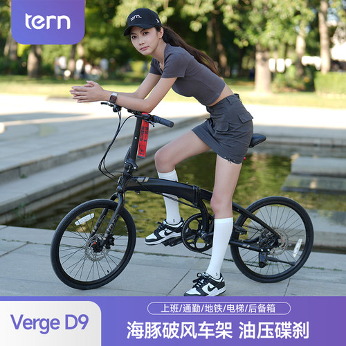 Tern燕鸥VergeD9高性能折叠车