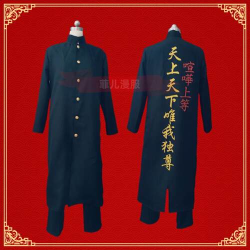 动漫全套cosplay日常服装