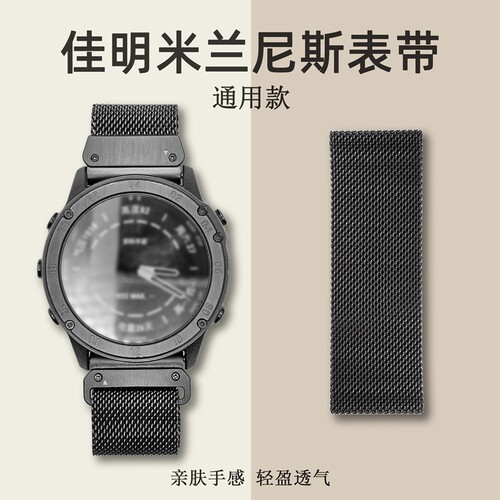 适用Garmin佳明fenix9米兰表带