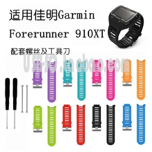 适用佳明Garmin Forerunner 910XT智能手表硅胶腕带配螺丝+工具刀