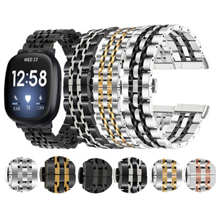 适用Fitbit versa/versa2/versa3/4/sense不锈钢金属表带七珠钢带