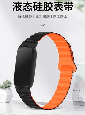 适用fitbit inspire硅胶inspire2磁吸表带inspire3防水运动HR双色