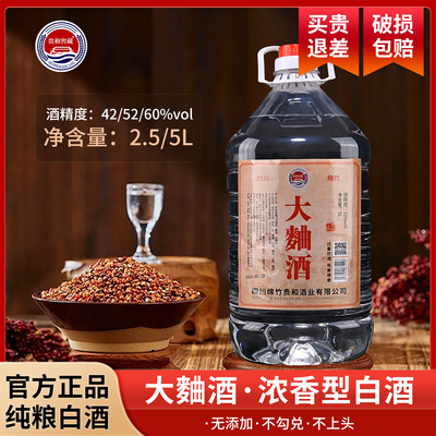 正宗大曲酒纯粮白酒浓香型52度