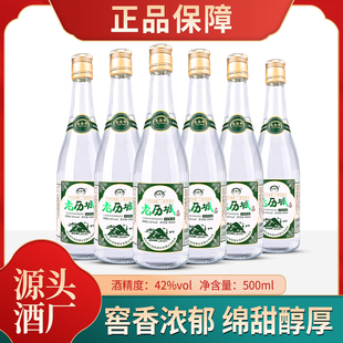 老历城酒整箱纯粮白酒浓香型42度500毫升6瓶装粮食酿造酒水高粱酒