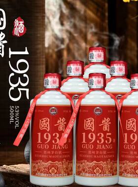 国酱1935贵州酱香型整箱白酒53度500毫升6瓶装粮食酿造高度白酒