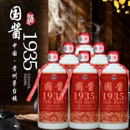 国酱1935贵州酱香型整箱白酒53度500毫升6瓶装粮食酿造高度白酒