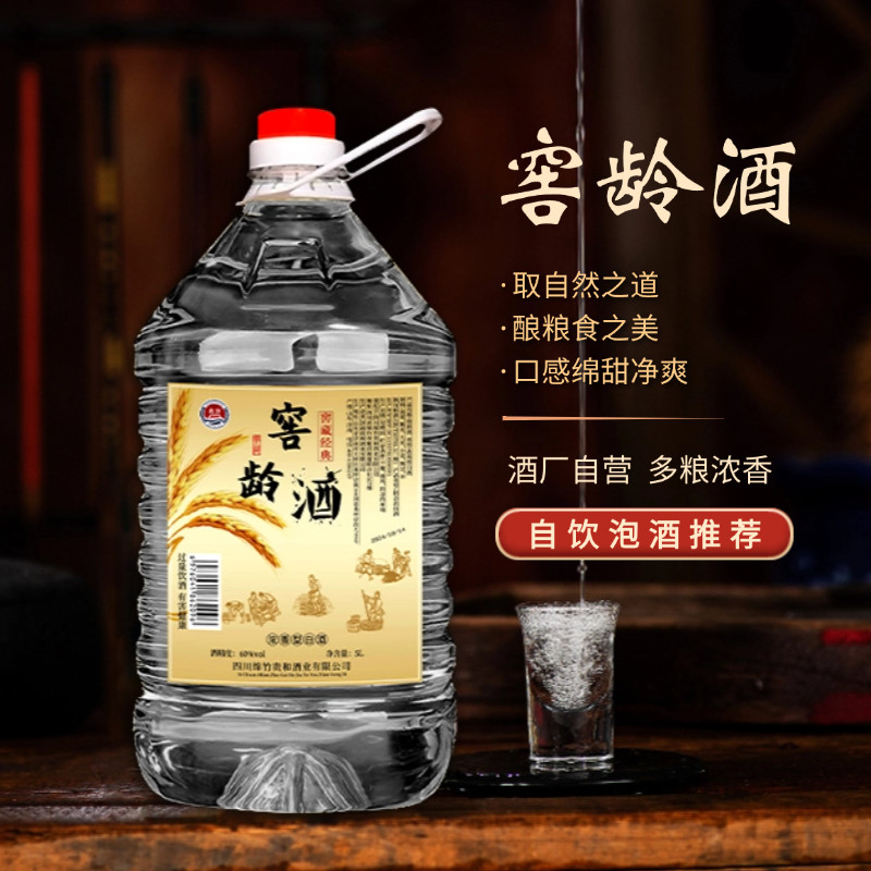 窖龄酒粮食酿造白酒浓香型42/52/60度5L桶装窖藏老酒纯粮高度酒水,酒类,白酒/调香白酒,淘宝优惠券,粉丝福利购,淘宝优惠卷