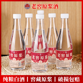 老窖原浆纯粮白酒浓香型42度52度500ML12瓶塑料瓶装 整箱高度酒水