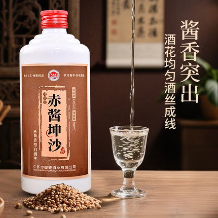 赤酱坤沙老酒酱香型53度纯粮白酒500ml6瓶装高粱酿造整箱高度酒水