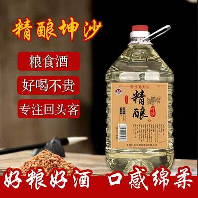 坤沙老酒酱香型白酒53度5升
