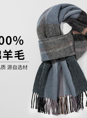 达芬奇密码格子羊毛男围巾2025新款高档羊绒围脖男款冬季送男朋友